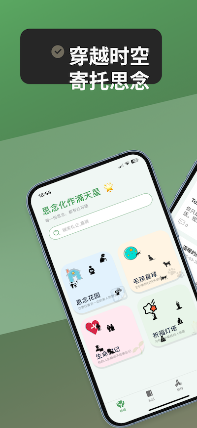 长相思展示3